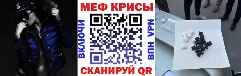 Купить закладки  Радужный  МЕФ мяу мяу 